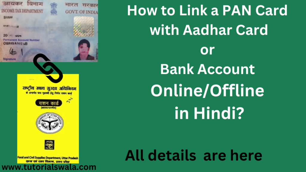 How to Link PAN Card with Aadhar Card or Bank Account?
